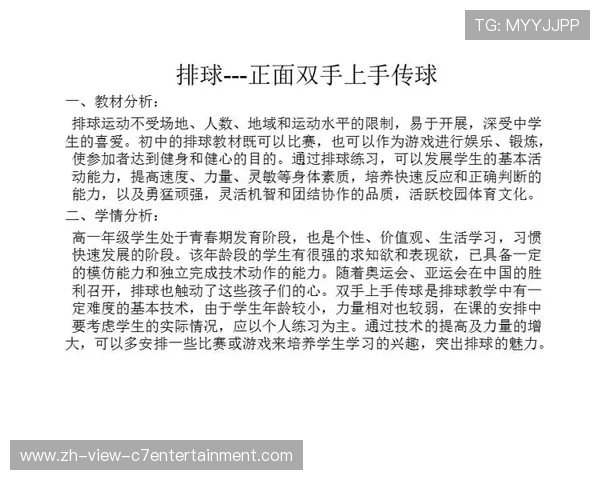 武汉排球队的崛起与发展探秘排球运动的力量与激情